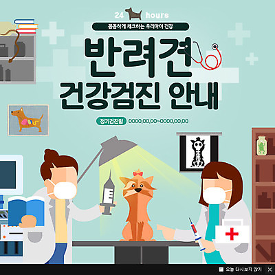 PSD 템플릿 여자 반려견 웹템플릿 팝업 이벤트팝업 웹팝업 주사기 마스크 성인 두명 반려동물 스탠드 강아지 수술실 동물병원 수의사 반려 의료상자 이미지템플릿 동물 의료기기 조명 병원 사람 의사 개 구급상자 파일형식