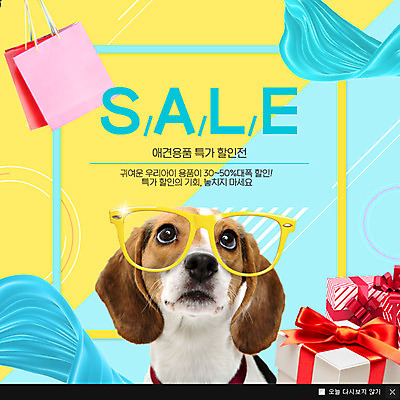 PSD 템플릿 반려견 안경 웹템플릿 팝업 이벤트팝업 웹팝업 사람없음 선물상자 반려동물 쇼핑백 세일 강아지 반려 이미지템플릿 동물 잡화 가방 선물 상자 개 파일형식