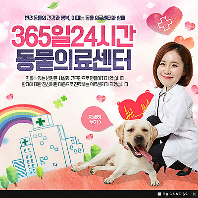 PSD 템플릿 여자 반려견 웹템플릿 무지개 팝업 이벤트팝업 웹팝업 한명 성인 반려동물 한국인 강아지 동물병원 수의사 반려 이미지템플릿 자연요소 동물 1 병원 사람 동양인 의사 개 파일형식