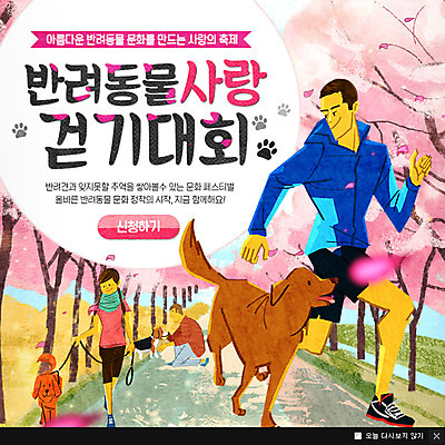 PSD 나무 템플릿 여자 남자 반려견 웹템플릿 팝업 이벤트팝업 웹팝업 성인 세명 반려동물 걷기 산책 강아지 목줄 반려 이미지템플릿 식물 동물 모션 휴식 사람 개 파일형식 반려용품