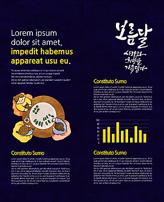 PSD 템플릿 한국전통 표지디자인 북디자인 출판디자인 여자 명절 내지 리플렛 2단접지 북커버 그래프 팜플렛 세명 추석 보름달 한복 송편 송편빚기 이미지템플릿 전통 기념일 떡 한국 사람 달 전통의상 요리중 파일형식