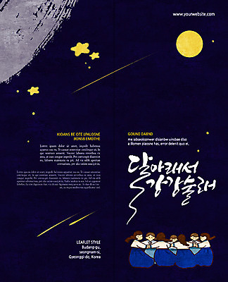 PSD 템플릿 한국전통 표지디자인 북디자인 출판디자인 여자 명절 표지 별 리플렛 2단접지 북커버 팜플렛 여러명 추석 전통놀이 보름달 야간 한복 강강술래 이미지템플릿 자연요소 전통 기념일 다수 놀이 한국 사람 달 전통의상 파일형식