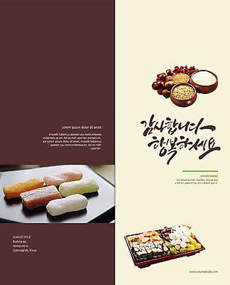 PSD 템플릿 한국전통 접시 표지디자인 북디자인 출판디자인 명절 표지 행복 리플렛 2단접지 북커버 팜플렛 사람없음 쌀 밤 감사 송편 대추 이미지템플릿 전통 식기 기념일 감정 곡류 떡 한국 견과류 파일형식