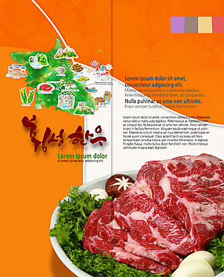 PSD 템플릿 접시 표지디자인 북디자인 출판디자인 내지 리플렛 여행 지도 2단접지 북커버 식재료 양파 한국 생고기 팜플렛 사람없음 버섯 소고기 특산물 한우 국내여행 횡성 이미지템플릿 식기 아시아 채소 육류 강원도 파일형식