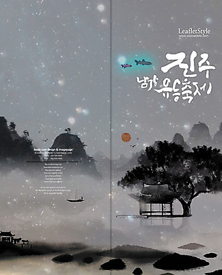 PSD 템플릿 표지디자인 북디자인 출판디자인 표지 리플렛 여행 2단접지 북커버 캘리그라피 한국 어류 수묵화 팜플렛 사람없음 관광지 축제 나룻배 정자 국내여행 진주유등축제 진주시 지역축제 대한민국축제 이미지템플릿 건축물 아시아 배_교통 미술 수중동물 경상남도 파일형식