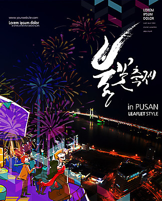 PSD 템플릿 표지디자인 북디자인 출판디자인 여자 표지 남자 리플렛 바다 여행 2단접지 북커버 한국 불꽃놀이 팜플렛 여러명 성인 관광지 축제 야간 해안도시 부산 국내여행 가교 지역축제 대한민국축제 이미지템플릿 자연요소 건축물 아시아 다수 놀이 사람 도시 파일형식