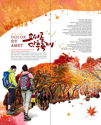PSD 템플릿 표지디자인 북디자인 출판디자인 여자 남자 내지 리플렛 여행 단풍 2단접지 북커버 배낭 한국 팜플렛 여러명 성인 뒷모습 30대 관광지 축제 등산 한국인 가을 등산복 가을여행 국내여행 단풍축제 지역축제 피아골 대한민국축제 이미지템플릿 옷 계절 아시아 뷰포인트 다수 잎 가방 사람 동양인 장년 계곡 트래킹 지리산 파일형식 가을_계절