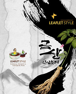 PSD 템플릿 표지디자인 북디자인 출판디자인 여자 표지 남자 리플렛 여행 나비 2단접지 북커버 캘리그라피 붓터치 한국 팜플렛 두명 관광지 축제 국내여행 금산 금산인삼 인삼축제 지역축제 대한민국축제 이미지템플릿 아시아 곤충 사람 인삼 충청남도 특산물 파일형식