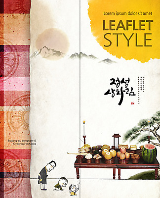 PSD 템플릿 한국전통 표지디자인 북디자인 출판디자인 여자 명절 표지 남자 어린이 음식 리플렛 2단접지 북커버 과일 촛불 산 팜플렛 성인 세명 전통문양 소나무 절 한복 제사 제사상 이미지템플릿 나무 전통 문양 기념일 초 한국 사람 인사 전통의상 전통의례 파일형식