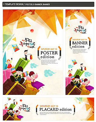 PSD 배너템플릿 여자 명절 남자 가로배너 ZIP 포스터 세로배너 가족 여러명 선물상자 세트 전통문양 추석 현수막 삼각형 한복 연 청사초롱 연날리기 추석선물 도형 템플릿 한국전통 전통 문양 배너 기념일 다수 관계 선물 사람 가로 세로 상자 놀이용품 전통놀이 전통의상 초롱 파일형식 명절선물