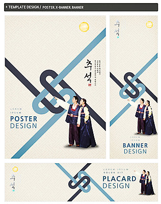 PSD 배너템플릿 여자 명절 남자 가로배너 ZIP 포스터 세로배너 서기 20대 성인 두명 옆모습 세트 추석 한국인 보름달 현수막 가리킴 한복 템플릿 한국전통 전통 배너 기념일 뷰포인트 모션 사람 동양인 손짓 청년 가로 세로 달 전통의상 파일형식