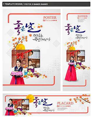 PSD 배너템플릿 여자 명절 남자 가로배너 ZIP 포스터 세로배너 40대 단풍 복주머니 감 선물 성인 세명 세트 추석 한국인 보름달 가을 현수막 보자기 한복 대문 추석선물 템플릿 한국전통 전통 배너 계절 기념일 중년 잎 과일 전통소품 사람 동양인 가로 세로 문 달 전통의상 파일형식 천_직물 명절선물