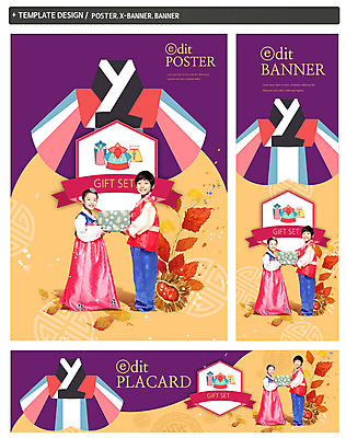 PSD 배너템플릿 여자 명절 남자 가로배너 ZIP 포스터 세로배너 어린이 낙엽 선물 서기 들기 두명 옆모습 세트 추석 한국인 가을 현수막 밤송이 한복 추석선물 템플릿 한국전통 전통 배너 계절 기념일 뷰포인트 잎 모션 사람 동양인 가로 세로 밤_견과류 전통의상 파일형식 명절선물