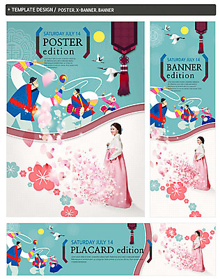 PSD 배너템플릿 여자 명절 남자 가로배너 ZIP 포스터 세로배너 꽃무늬 서기 여러명 성인 옆모습 30대 세트 전통문양 추석 학 한국인 현수막 한복 풍물놀이 노리개 장구 소고 템플릿 한국전통 전통 문양 배너 기념일 꽃 뷰포인트 다수 무늬 모션 조류 타악기 전통소품 국악기 국악 사람 동양인 가로 세로 장년 전통의상 파일형식