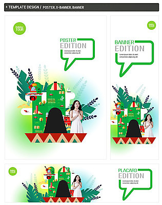 PSD 모자 배너템플릿 여자 가로배너 ZIP 포스터 세로배너 해외여행 여행 말풍선 자동차 멕시코 한명 20대 성인 세트 한국인 현수막 기타 템플릿 1 해외 배너 잡화 육상교통 북아메리카 현악기 사람 동양인 청년 가로 세로 파일형식