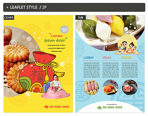 템플릿 여자 남자 ZIP 포스터 리플렛 복주머니 생고기 성인 세명 추석 한국인 한복 전단템플릿 전단 송편 한과 약과 곶감 인디자인 INDD 이미지템플릿 한국전통 명절 디저트 떡 전통소품 육류 감 사람 동양인 전통음식 전통의상 홍보물 건과일 파일형식