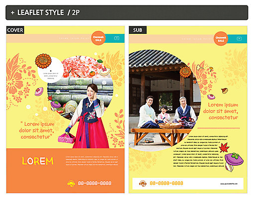 템플릿 노년 남자 ZIP 포스터 어린이 리플렛 한옥 여러명 추석 한국인 한복 전단템플릿 전단 송편 약과 인디자인 INDD 이미지템플릿 한국전통 명절 다수 고건축 떡 사람 동양인 성인 전통음식 전통의상 홍보물 파일형식