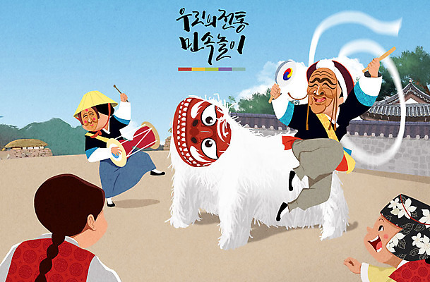 주간 PSD 전통 여자 남자 어린이 일러스트 놀이 초가집 기와집 여러명 야외 전통놀이 강아지 한복 풍물놀이 장구 민속 소고 풍물 사자놀이 국내일러스트 자연요소 한국전통 다수 타악기 한옥 국악기 국악 사람 반려동물 개 전통의상 파일형식