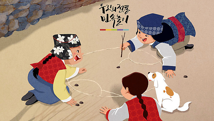 주간 PSD 전통 여자 남자 어린이 일러스트 놀이 야외 세명 전통놀이 돌_바위 나뭇가지 강아지 한복 민속 땅따먹기 반려 국내일러스트 자연요소 나무 한국전통 사람 반려동물 개 전통의상 파일형식