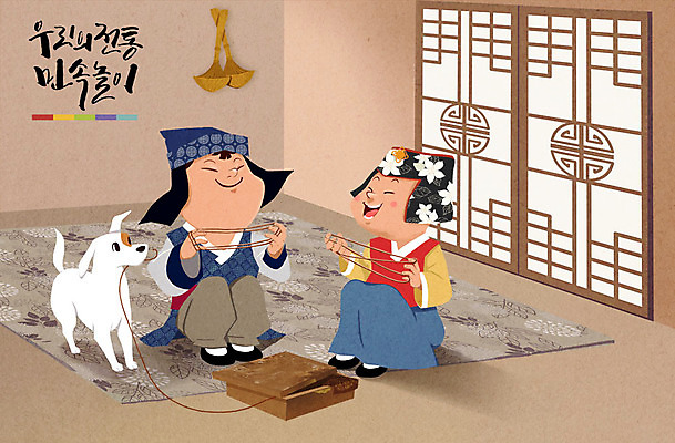 PSD 전통 여자 남자 어린이 일러스트 놀이 실내 두명 전통놀이 방 실 강아지 한복 민속 전통문 복조리 반려 실뜨기 실뜨기놀이 국내일러스트 한국전통 전통소품 사람 내부 반려동물 문 개 전통의상 파일형식