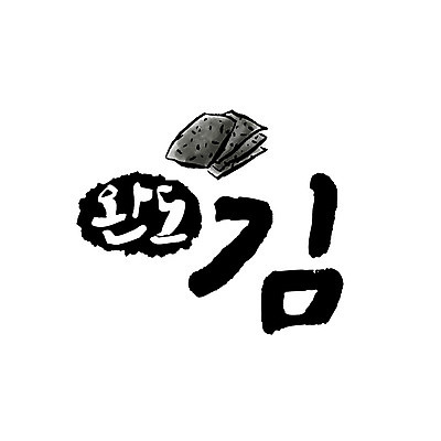 손글씨 일러스트 캘리그라피 글자캘리그라피 사람없음 김 특산물 완도 완도김 국내일러스트 AI파일 해조류 전라남도 파일형식 벡터