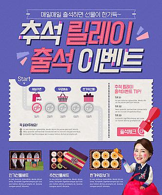 PSD 템플릿 전통 여자 웹템플릿 이벤트페이지 한명 이벤트 성인 도장 추석 한국인 배 한복 추석선물 조기_생선 출석 이미지템플릿 1 한국전통 명절 과일 선물 어류 사람 동양인 전통의상 페이지 파일형식 명절선물