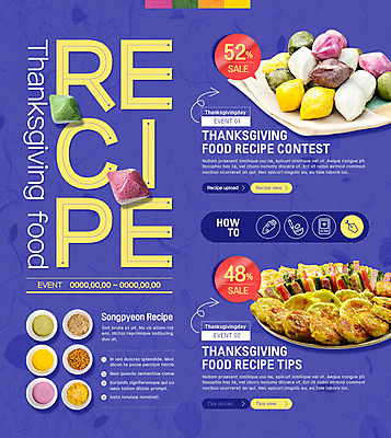 PSD 템플릿 전통 웹템플릿 이벤트페이지 이벤트 사람없음 추석 전 송편 레시피 이미지템플릿 명절 음식 떡 페이지 파일형식