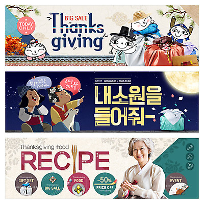 PSD 템플릿 전통 배너 여자 노년 남자 웹템플릿 이벤트 여러명 성인 추석 한국인 부채 한복 보따리 송편 레시피 이벤트배너 웹배너 기와담장 이미지템플릿 한국전통 명절 다수 떡 기와 사람 동양인 담장 전통의상 파일형식