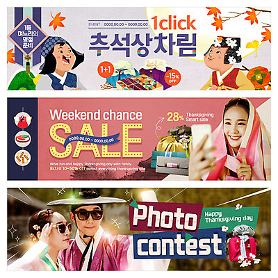 PSD 템플릿 전통 배너 여자 남자 어린이 웹템플릿 단풍 복주머니 이벤트 여러명 성인 선물상자 스마트폰 세일 추석 한국인 한복 셀프카메라 송편 이벤트배너 추석선물 웹배너 이미지템플릿 한국전통 명절 다수 잎 떡 전통소품 선물 사람 동양인 핸드폰 스마트기기 상자 사진촬영 전통의상 파일형식 명절선물