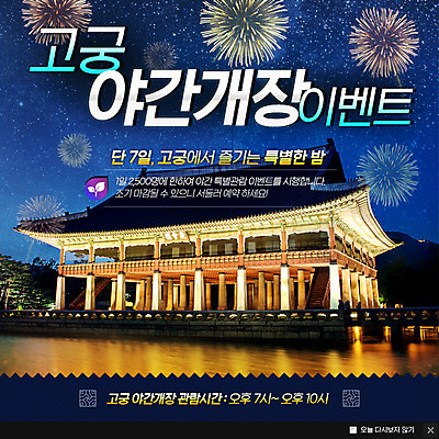 PSD 템플릿 전통 웹템플릿 팝업 이벤트팝업 불꽃놀이 웹팝업 이벤트 사람없음 궁전 안압지 이미지템플릿 고건축 놀이 경주_경상북도 연못 파일형식