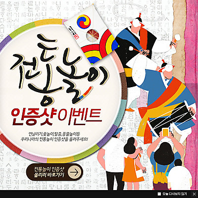 PSD 템플릿 전통 여자 남자 웹템플릿 팝업 이벤트팝업 웹팝업 이벤트 여러명 성인 전통놀이 한복 한지 연 장구 이미지템플릿 한국전통 종이 다수 놀이 타악기 국악기 사람 놀이용품 전통의상 파일형식