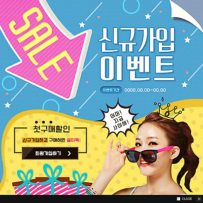 PSD 템플릿 여자 웹템플릿 왕관 팝업 이벤트팝업 웹팝업 한명 이벤트 성인 선물상자 쇼핑 선글라스 세일 한국인 이미지템플릿 1 안경 선물 사람 동양인 상자 파일형식