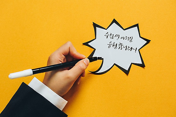 포토 JPG 손 말풍선 응원 신체부위 수능 수험생 컴퓨터용사인펜 국내포토 고등학생 사람 시험 사인펜 파일형식