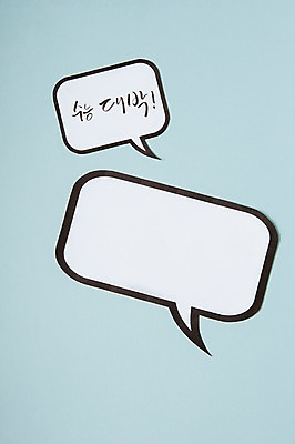 포토 JPG 말풍선 프레임 사람없음 수능 수능대박 국내포토 시험 파일형식