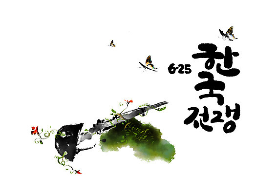 PSD 꽃 나비 일러스트 캘리그라피 글자캘리그라피 사람없음 총 희생 애국심 6.25전쟁 군모 국내일러스트 식물 무기 곤충 군용 전쟁 파일형식