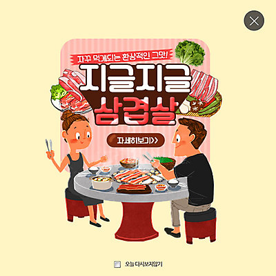 PSD 템플릿 여자 남자 음식 웹템플릿 의자 탁자 팝업 웹팝업 이벤트 성인 두명 상추 굽기 삼겹살 레이어팝업 이미지템플릿 가구 채소 돼지고기 사람 구이 파일형식