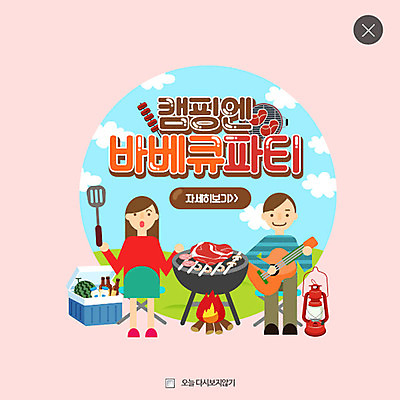 PSD 템플릿 여자 남자 음식 웹템플릿 팝업 웹팝업 이벤트 성인 두명 캠핑 기타 랜턴 꼬치 모닥불 뒤집개 아이스박스 레이어팝업 바베큐그릴 바베큐파티 이미지템플릿 주방용품 불 현악기 레저 조명 사람 파티 그릴 바비큐 파일형식