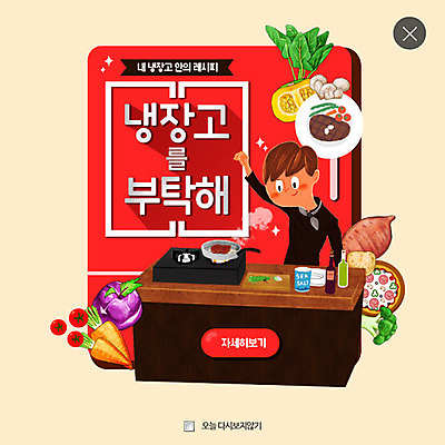 PSD 템플릿 남자 음식 웹템플릿 식재료 피자 팝업 웹팝업 스테이크 한명 이벤트 성인 요리사 버섯 당근 프라이팬 조리대 고구마 단호박 레이어팝업 음식준비 이미지템플릿 직업 1 호박 주방용품 뿌리채소 패스트푸드 서양음식 사람 준비 파일형식