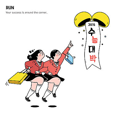 학생 여자 교복 일러스트 청소년 두명 쇼핑백 팔짱 수능 박 수능대박 국내일러스트 AI파일 옷 가방 모션 사람 시험 파일형식 벡터