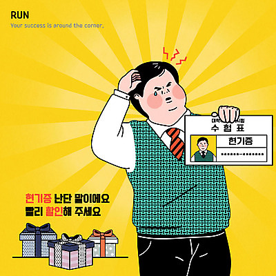 학생 남자 교복 일러스트 청소년 한명 선물상자 수능 수험표 국내일러스트 AI파일 1 옷 선물 사람 상자 시험 파일형식 벡터