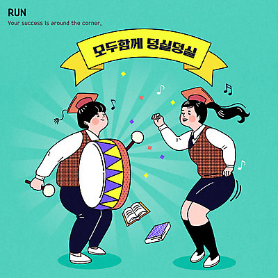 학생 여자 남자 교복 일러스트 학사모 청소년 두명 책 수능 춤 북 국내일러스트 AI파일 모자_잡화 옷 졸업 문화예술 타악기 사람 시험 파일형식 벡터