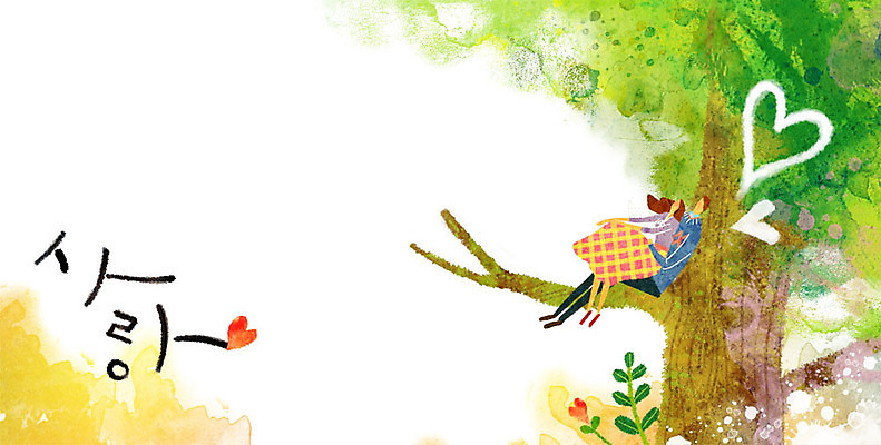 PSD 나무 커플 여자 남자 백그라운드 일러스트 사랑 성인 두명 하트 국내일러스트 모양 식물 감정 관계 사람 파일형식