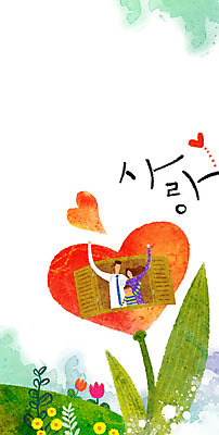 PSD 여자 남자 꽃 어린이 백그라운드 일러스트 창문 가족 사랑 성인 세명 하트 국내일러스트 모양 식물 감정 관계 사람 파일형식