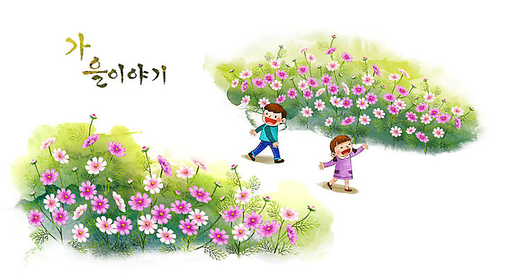 PSD 여자 남자 길 어린이 백그라운드 일러스트 두명 산책 가을 코스모스 계절백그라운드 가을배경 국내일러스트 계절 꽃 휴식 사람 파일형식 가을_계절