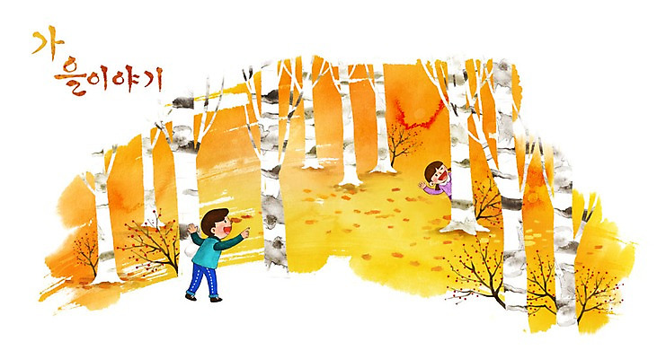 PSD 나무 여자 남자 어린이 백그라운드 일러스트 단풍나무 두명 가을 숲 계절백그라운드 숨바꼭질 가을배경 국내일러스트 식물 계절 단풍 사람 파일형식 가을_계절