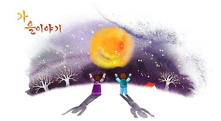 PSD 나무 여자 남자 어린이 백그라운드 일러스트 밤하늘 그림자 두명 추석 가을 한복 정월대보름 계절백그라운드 가을배경 국내일러스트 식물 한국전통 계절 명절 하늘 사람 야간 전통의상 파일형식 가을_계절