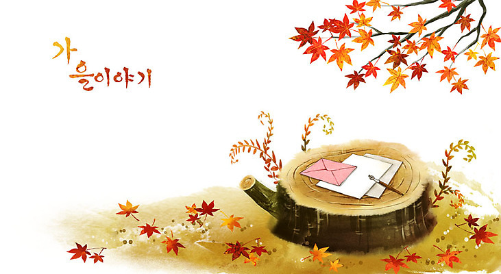 PSD 종이 백그라운드 단풍 일러스트 단풍나무 편지봉투 사람없음 가을 펜촉 계절백그라운드 나무밑둥 가을배경 국내일러스트 나무 계절 잎 봉투 펜 편지 파일형식 가을_계절