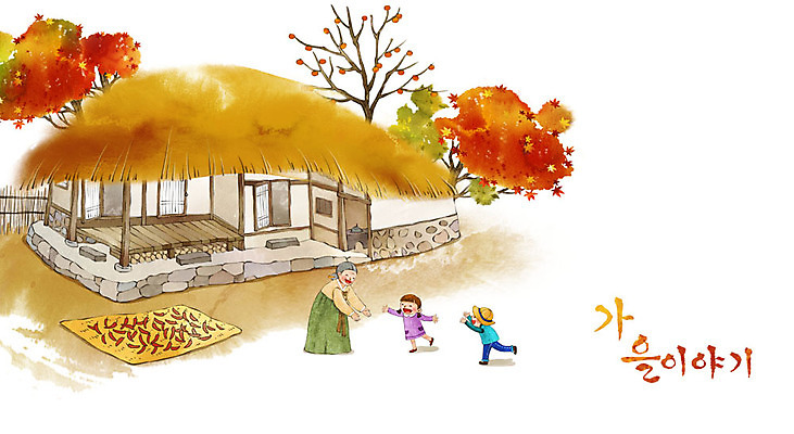 PSD 여자 노년 남자 할머니 어린이 백그라운드 단풍 일러스트 고추 단풍나무 초가집 세명 가을 시골 한복 감나무 계절백그라운드 고추말리기 가을배경 국내일러스트 나무 한국전통 계절 잎 채소 한옥 감 사람 성인 전통의상 파일형식 가을_계절