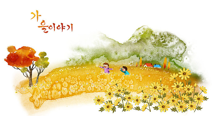 PSD 나무 여자 남자 어린이 백그라운드 꽃밭 일러스트 국화 두명 가을 계절백그라운드 들국화 가을배경 국내일러스트 식물 계절 꽃 사람 파일형식 가을_계절