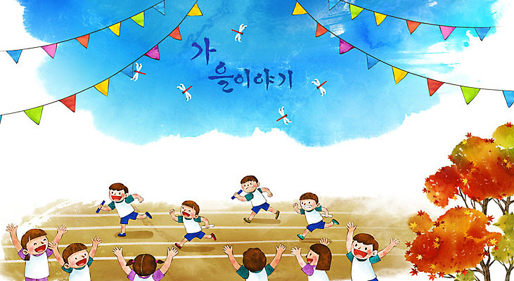 PSD 여자 남자 어린이 백그라운드 단풍 일러스트 단풍나무 여러명 가을 잠자리 계주 계절백그라운드 체육대회 가랜드 가을배경 국내일러스트 나무 계절 다수 곤충 잎 사람 육상스포츠 체육 파티용품 대회 파일형식 가을_계절